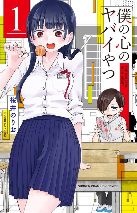 ปก Boku no Kokoro no Yabai Yatsu มังงะญี่ปุ่น แปลไทย