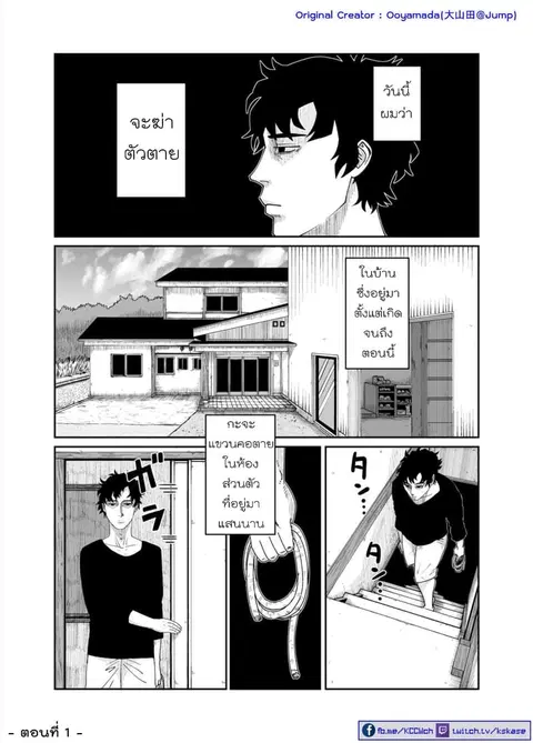 Boku no Malay-Guma ตอนที่ 1 หน้า 1