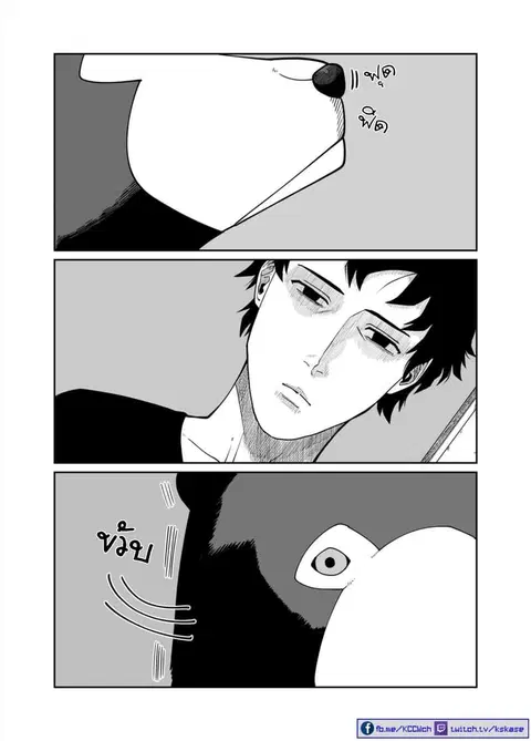 Boku no Malay-Guma ตอนที่ 1 หน้า 2