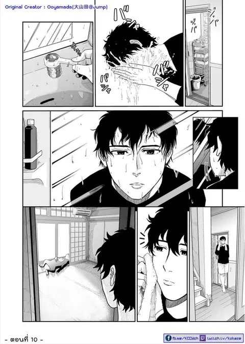 Boku no Malay-Guma ตอนที่ 2 หน้า 1