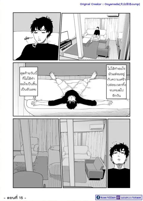 Boku no Malay-Guma ตอนที่ 3 หน้า 1