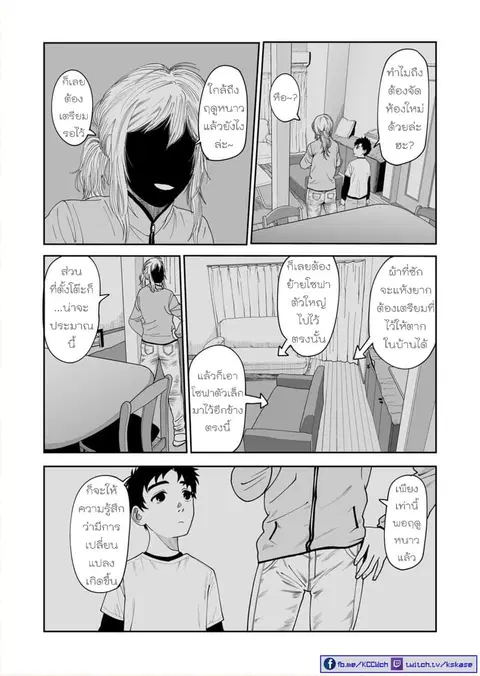 Boku no Malay-Guma ตอนที่ 3 หน้า 3