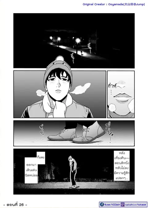 Boku no Malay-Guma ตอนที่ 4 หน้า 1