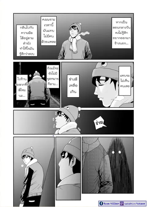 Boku no Malay-Guma ตอนที่ 4 หน้า 2