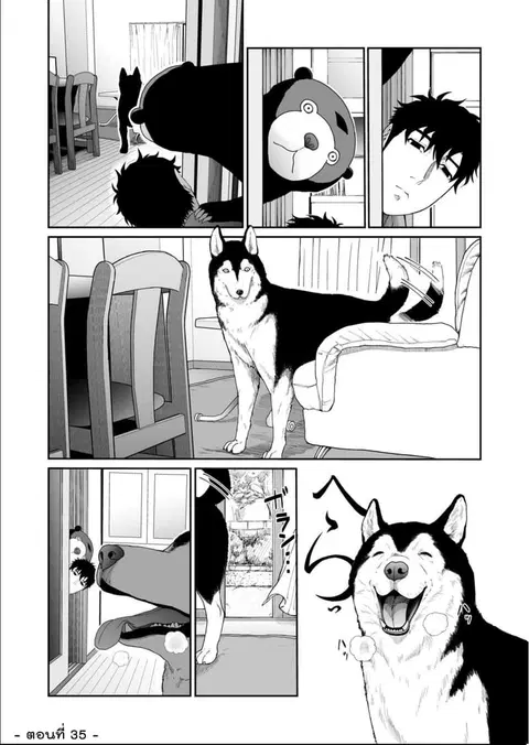 Boku no Malay-Guma ตอนที่ 5 หน้า 1