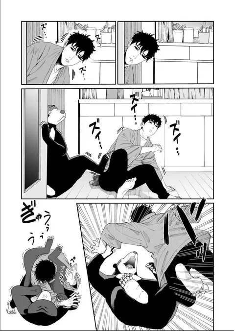 Boku no Malay-Guma ตอนที่ 5 หน้า 2