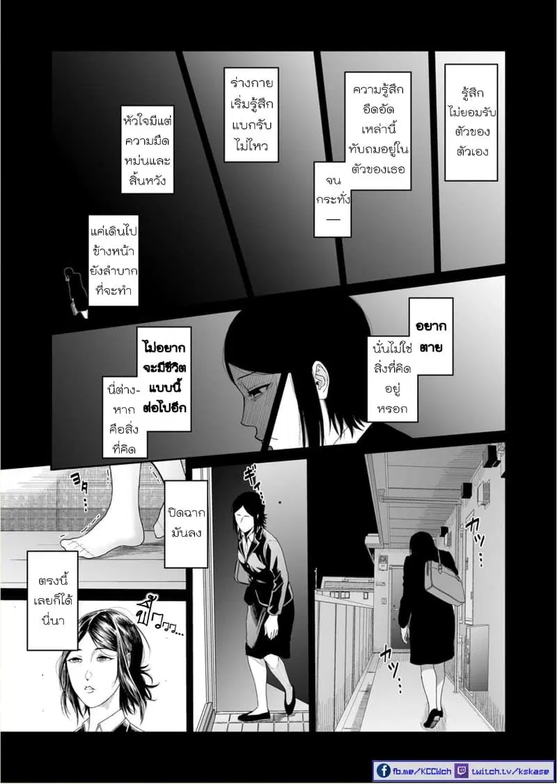 Boku no Malay-Guma ตอนที่ 6 หน้า 2