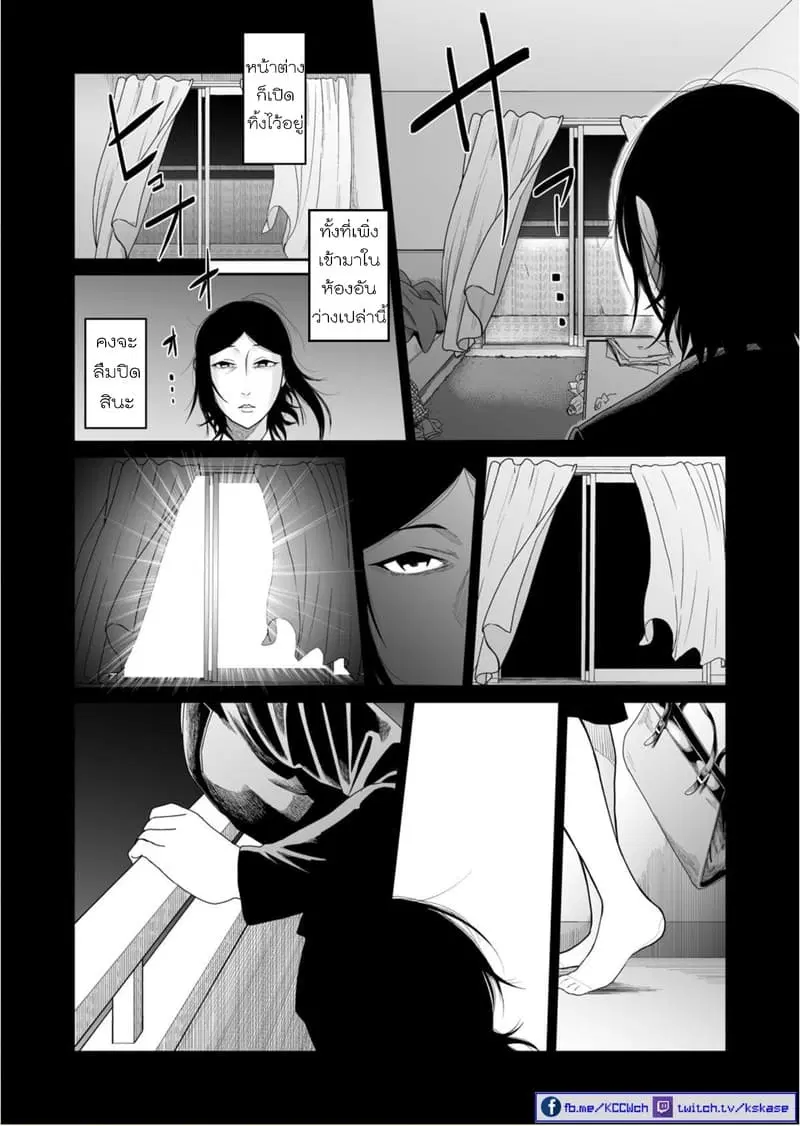 Boku no Malay-Guma ตอนที่ 6 หน้า 3