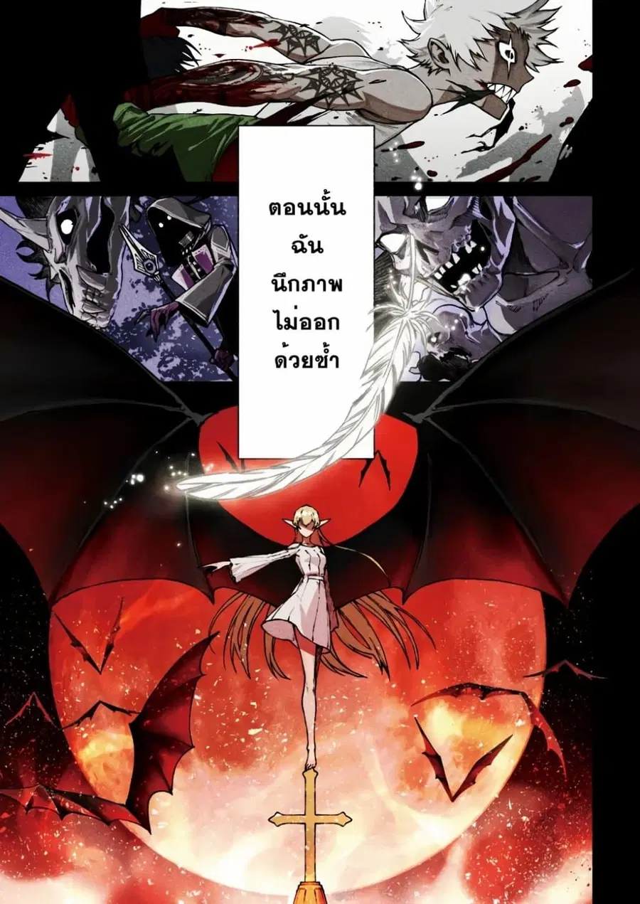 Boku no Nakama wa Isekai Saikyou Undead ตอนที่ 1 หน้า 1