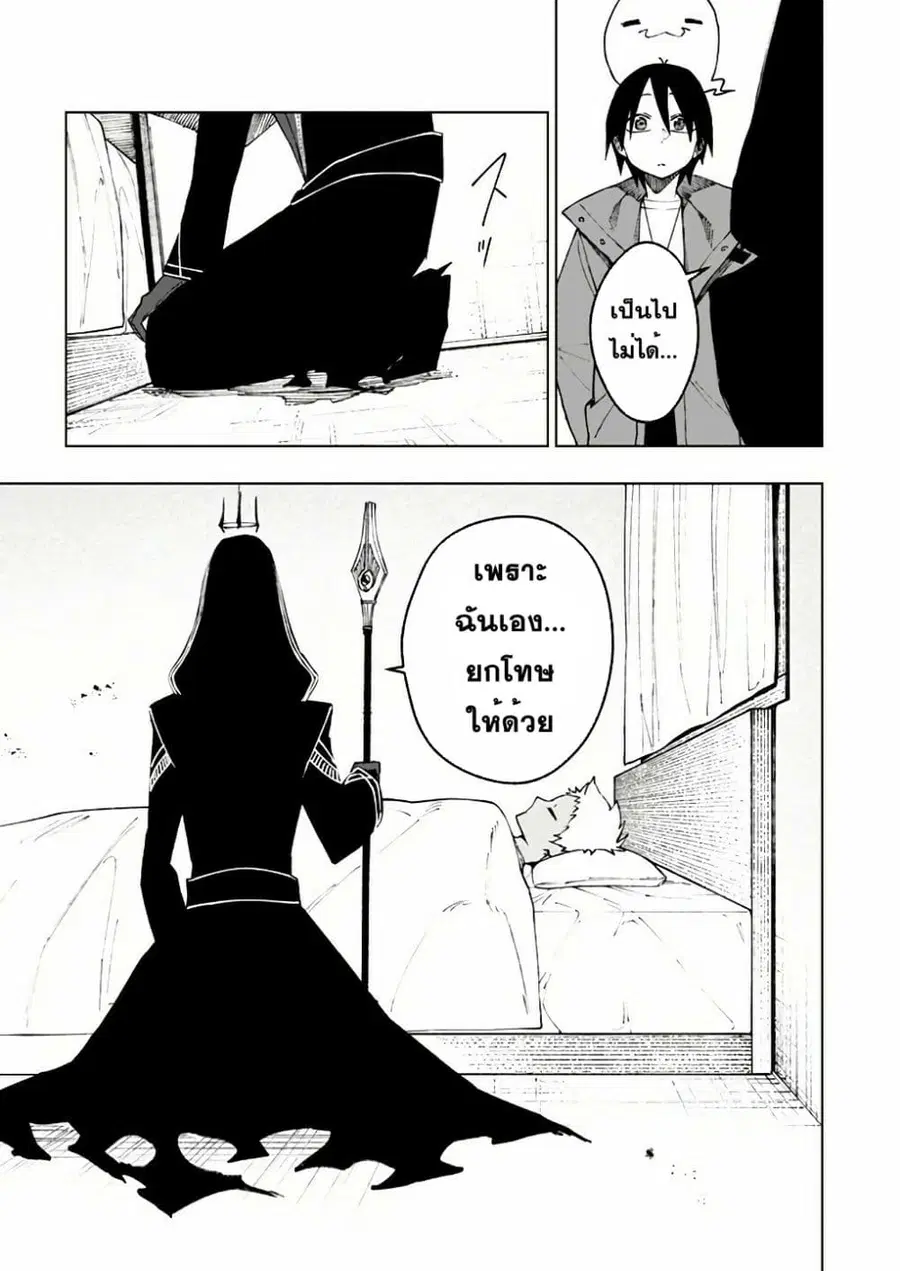 Boku no Nakama wa Isekai Saikyou Undead ตอนที่ 10 หน้า 3