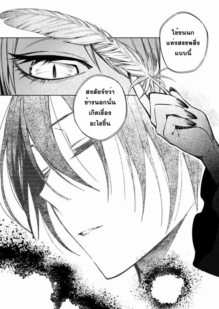 Boku no Nakama wa Isekai Saikyou Undead ตอนที่ 2 หน้า 1
