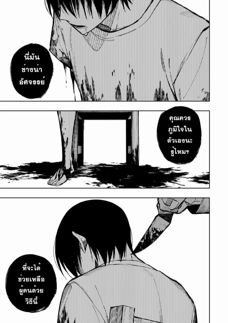 Boku no Nakama wa Isekai Saikyou Undead ตอนที่ 2 หน้า 3