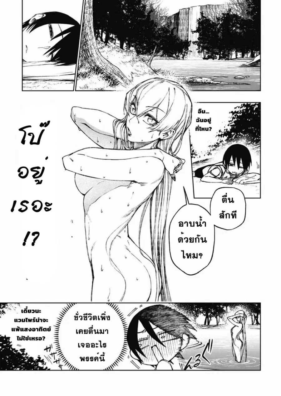 Boku no Nakama wa Isekai Saikyou Undead ตอนที่ 4 หน้า 1