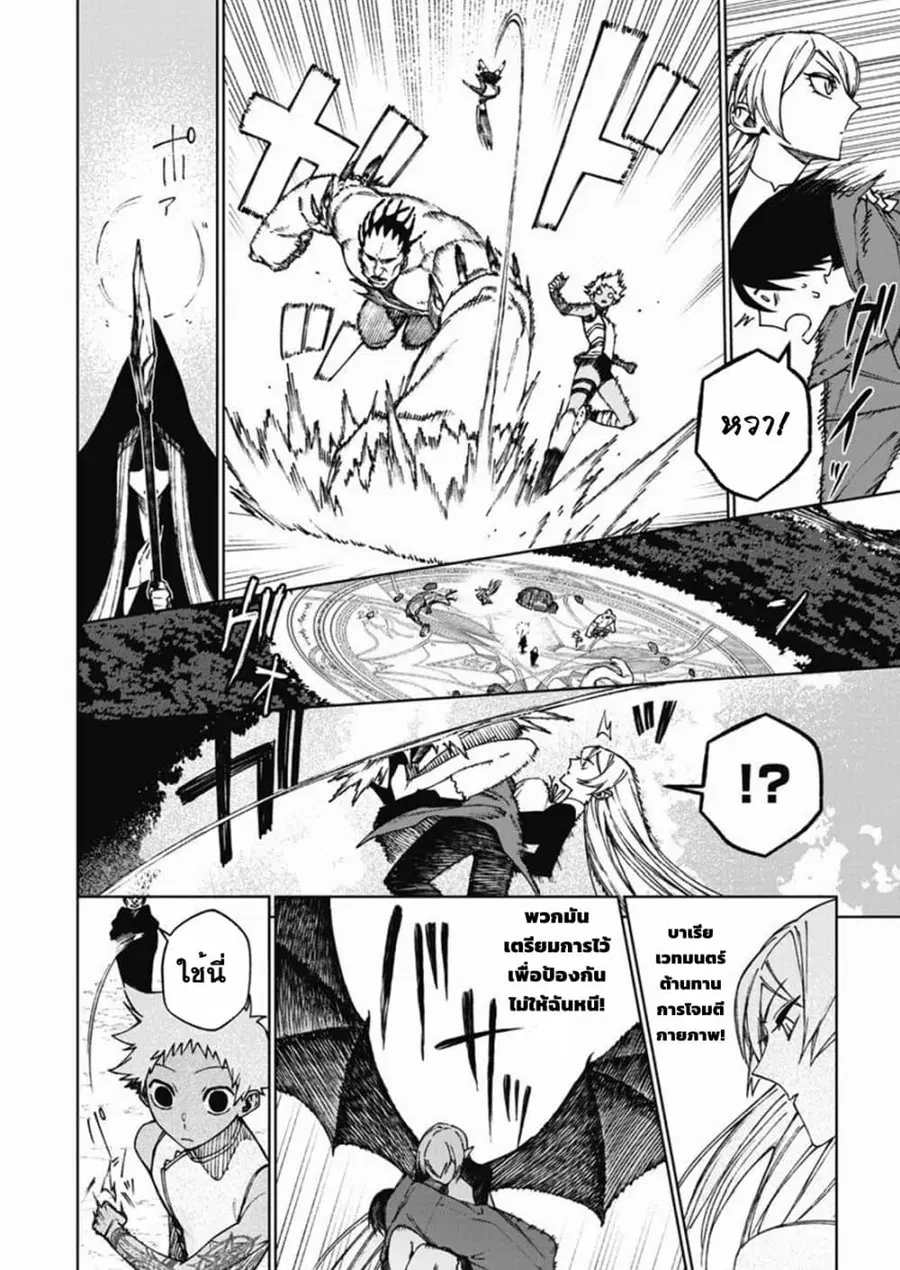 Boku no Nakama wa Isekai Saikyou Undead ตอนที่ 5 หน้า 2
