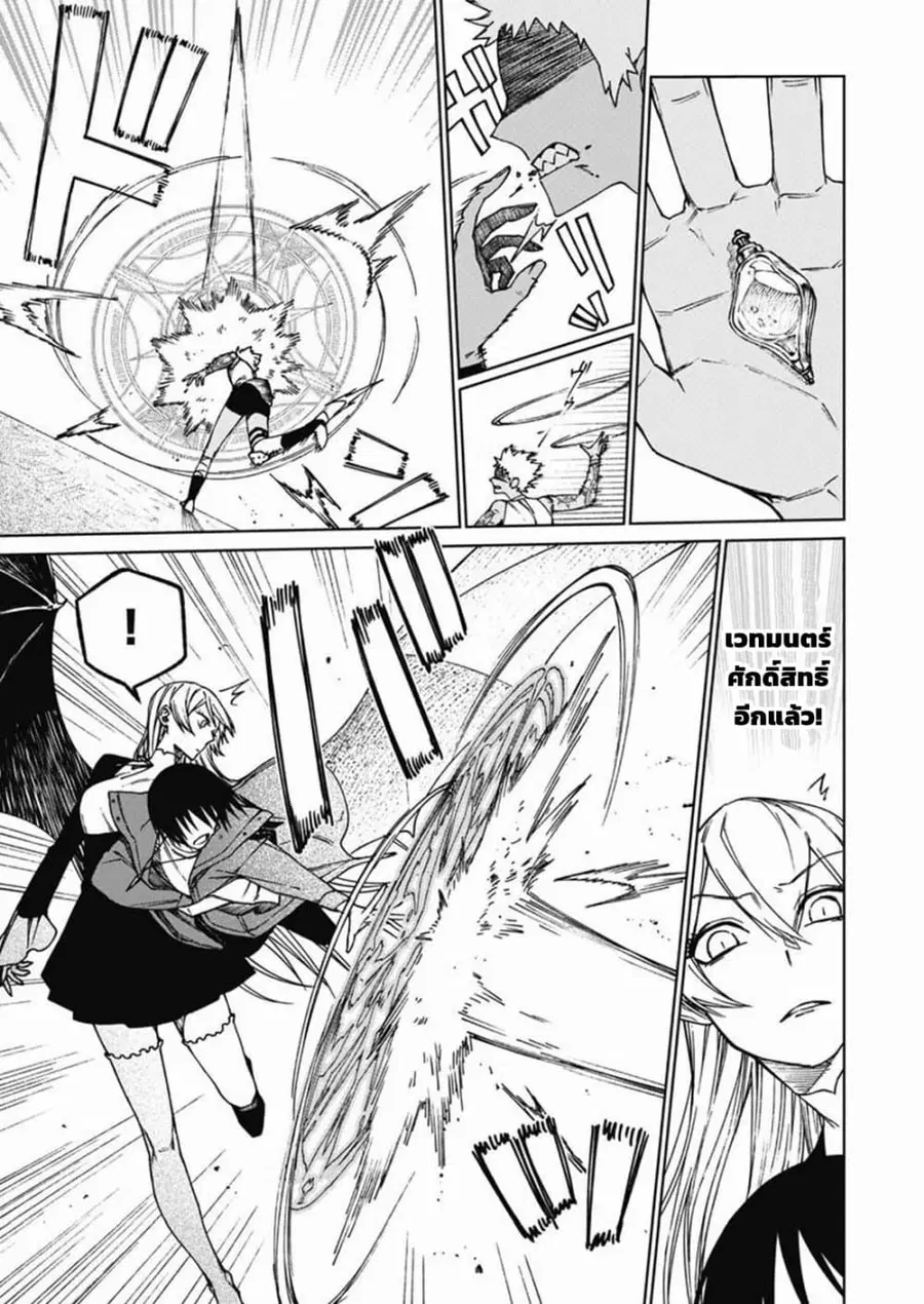 Boku no Nakama wa Isekai Saikyou Undead ตอนที่ 5 หน้า 3