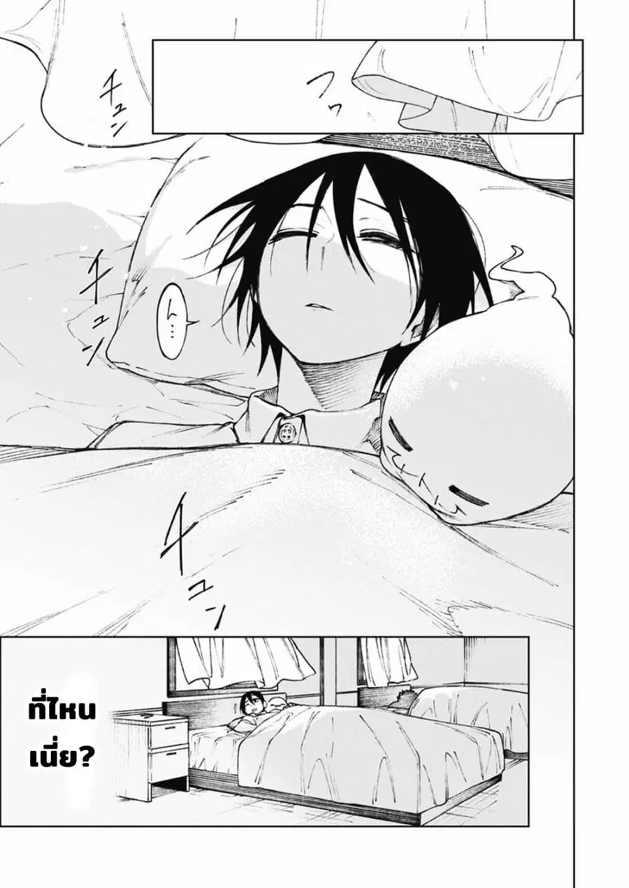Boku no Nakama wa Isekai Saikyou Undead ตอนที่ 6 หน้า 1