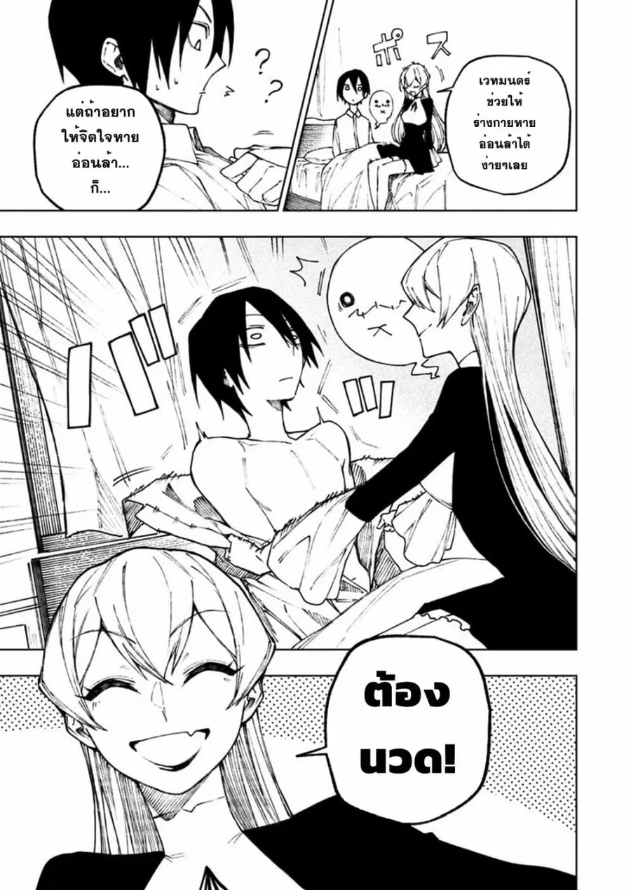 Boku no Nakama wa Isekai Saikyou Undead ตอนที่ 6 หน้า 3