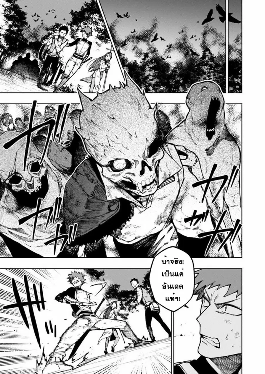 Boku no Nakama wa Isekai Saikyou Undead ตอนที่ 7 หน้า 1