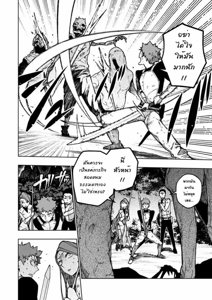 Boku no Nakama wa Isekai Saikyou Undead ตอนที่ 7 หน้า 2