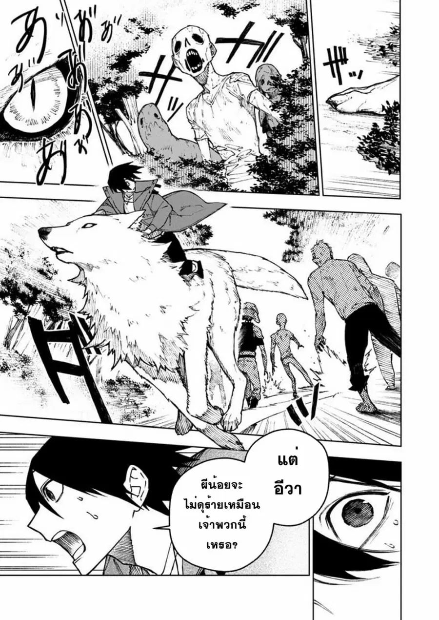Boku no Nakama wa Isekai Saikyou Undead ตอนที่ 8 หน้า 3