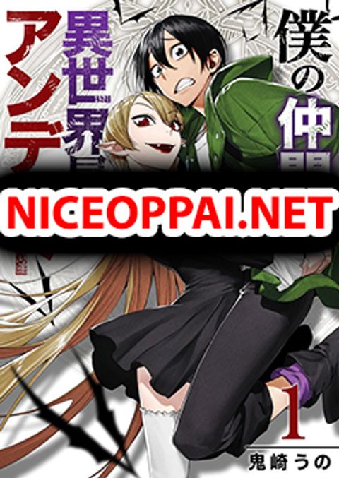 ปก Boku no Nakama wa Isekai Saikyou Undead มังงะญี่ปุ่น แปลไทย