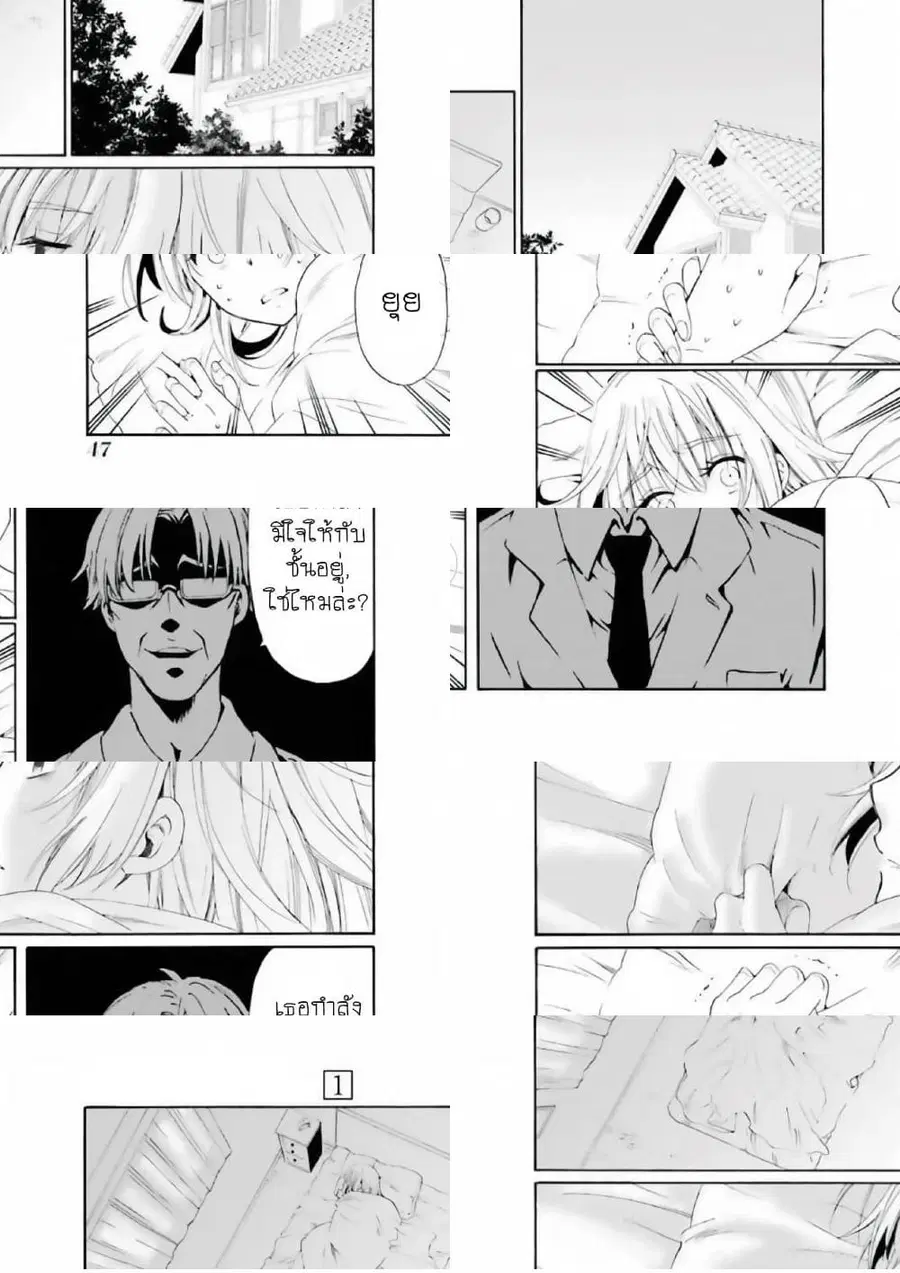 Boku no Namae wa "Shounen A" ตอนที่ 2 หน้า 3