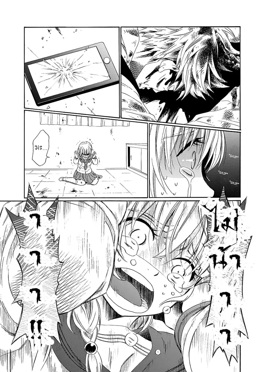 Boku no Namae wa "Shounen A" ตอนที่ 3 หน้า 3