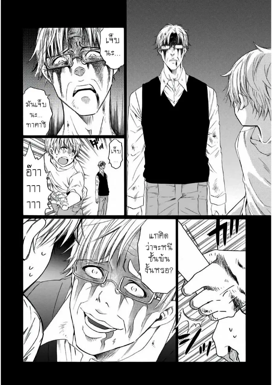 Boku no Namae wa "Shounen A" ตอนที่ 5 หน้า 2