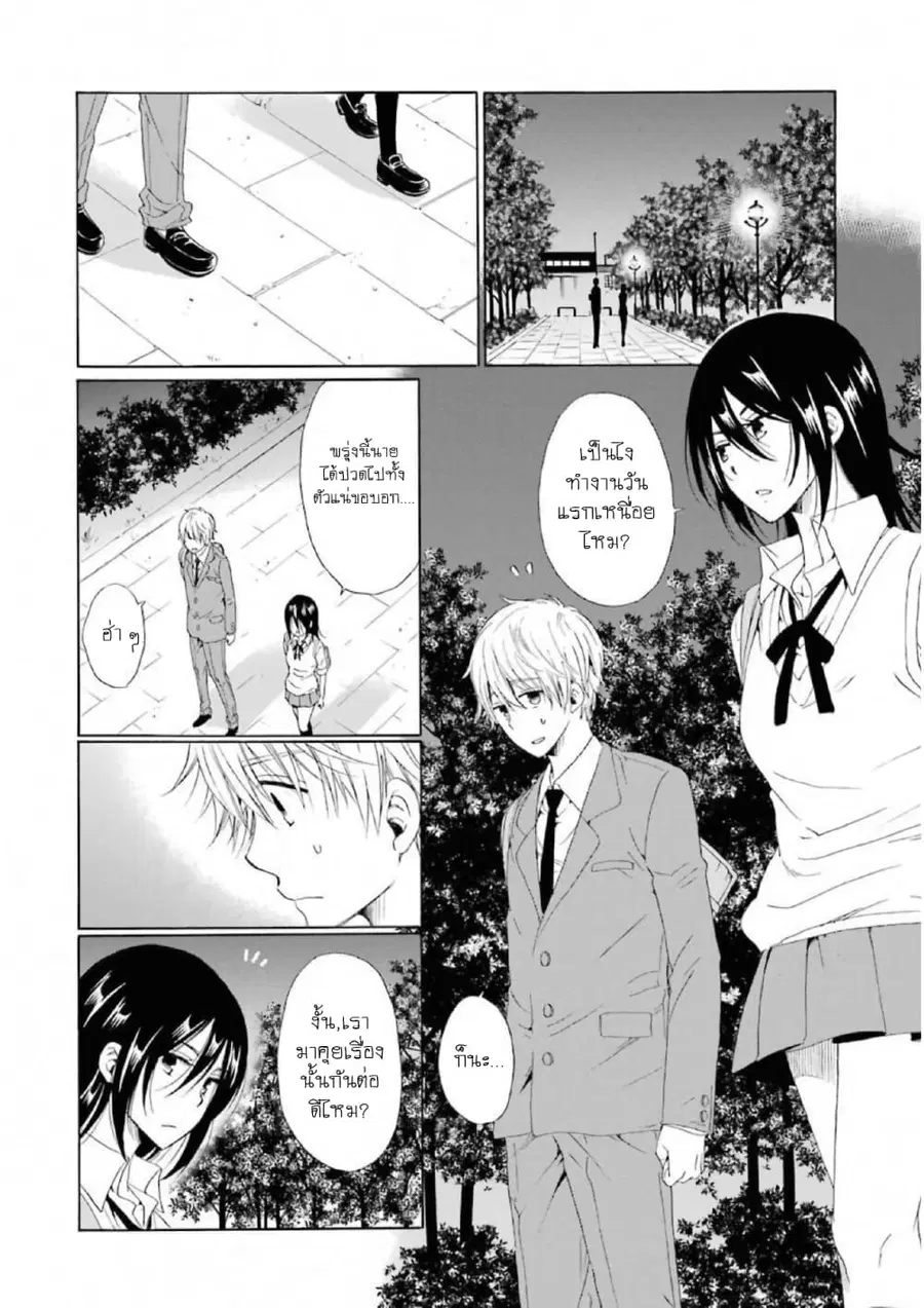 Boku no Namae wa "Shounen A" ตอนที่ 9 หน้า 2