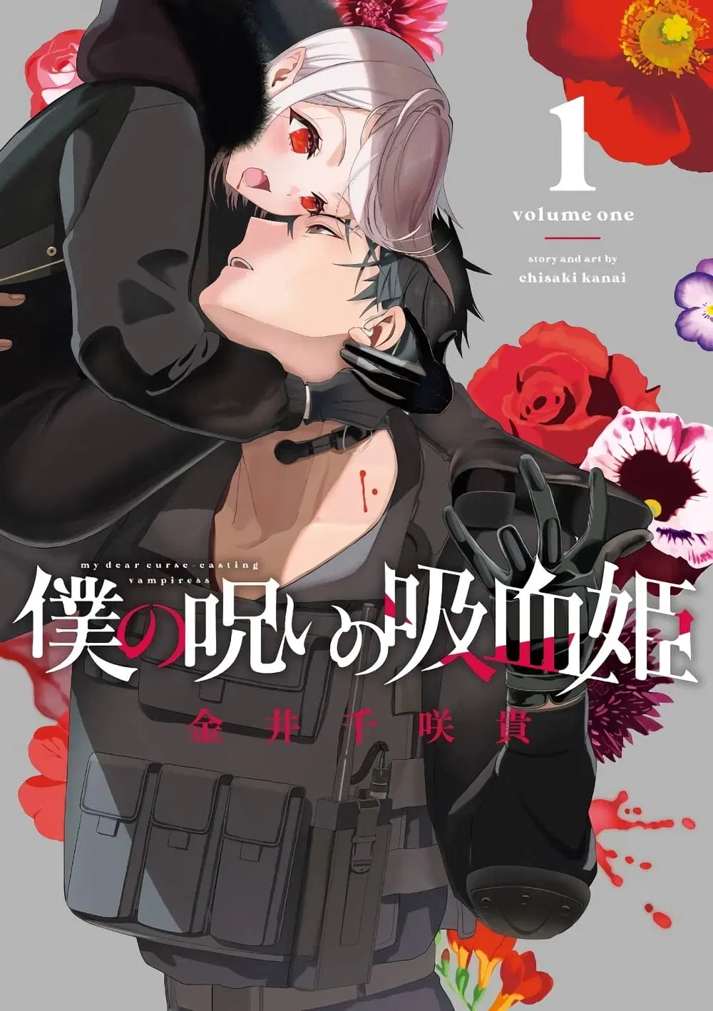 Boku No Noroi No Kyuketsu Hime ตอนที่ 1 หน้า 1