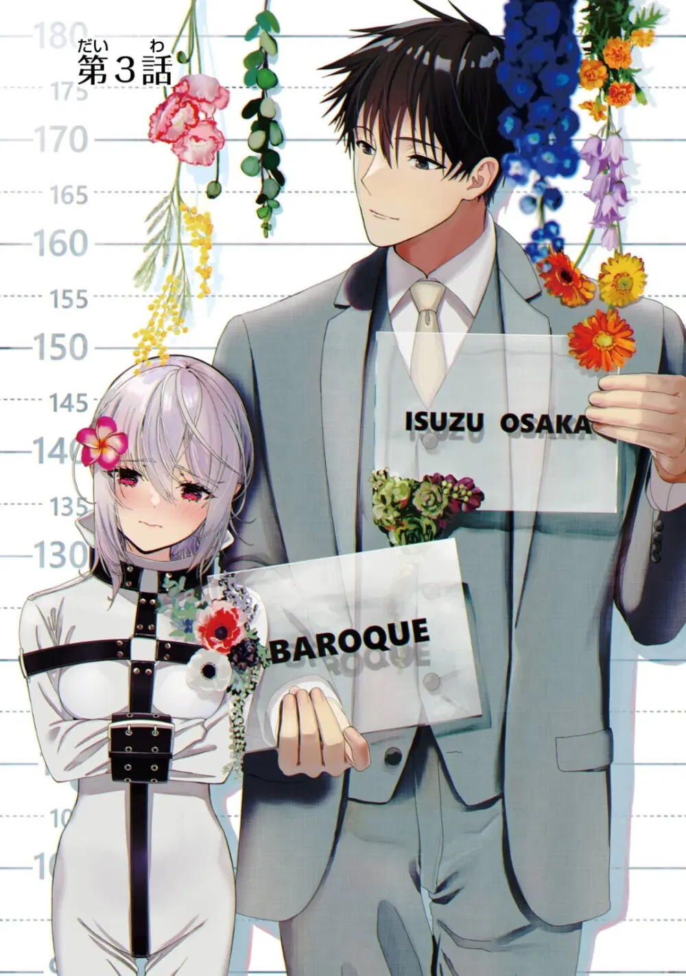 Boku No Noroi No Kyuketsu Hime ตอนที่ 3 หน้า 1