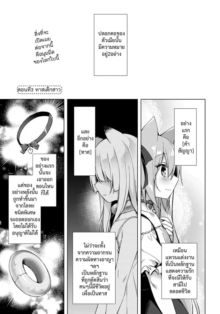 Boku no Risou no Isekai Seikatsu – Tensei shitara Kemomimi Musume Darake no Sekai de Harem ni ชีวิตต่างโลกในอุดมคติของผม ~พอกลับชาติมาเกิดใหม่ จะทำฮาเร็มกับสาวสวยหูสัตว์ต่างโลกนี่แหละ~ ตอนที่ 3.1 หน้า 1