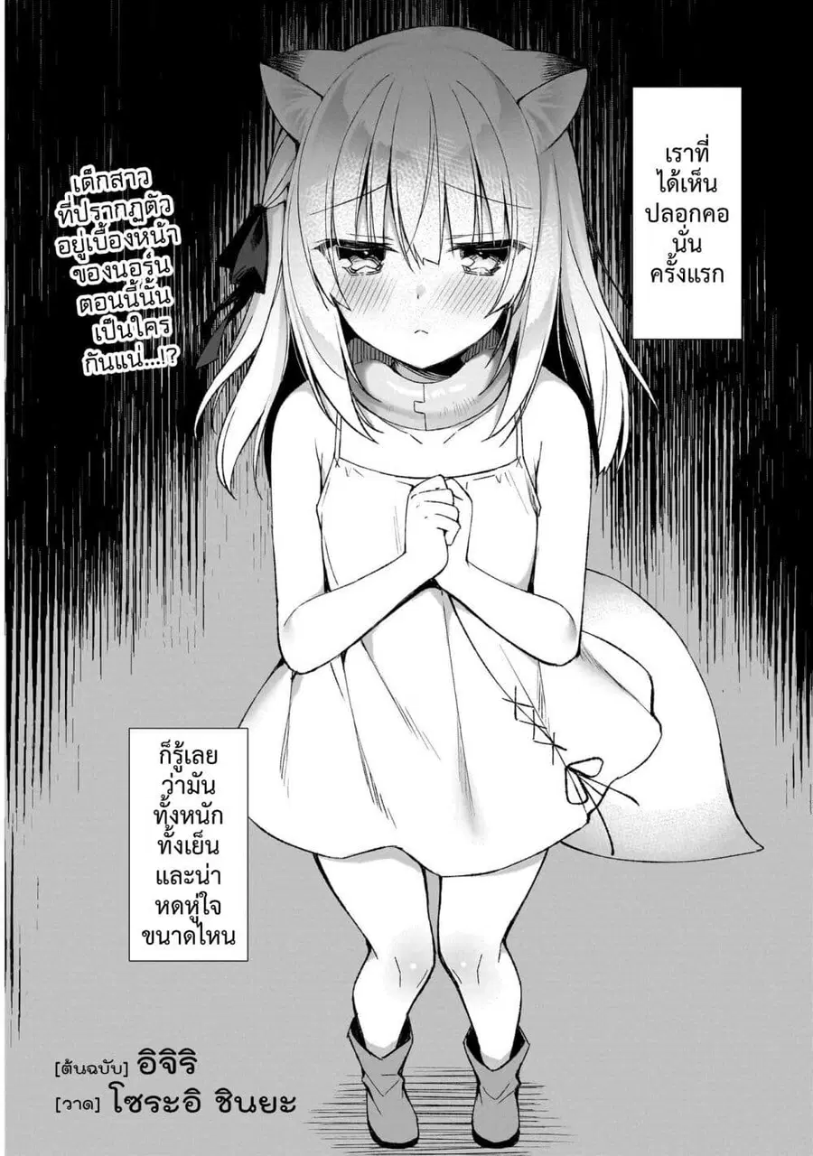 Boku no Risou no Isekai Seikatsu – Tensei shitara Kemomimi Musume Darake no Sekai de Harem ni ชีวิตต่างโลกในอุดมคติของผม ~พอกลับชาติมาเกิดใหม่ จะทำฮาเร็มกับสาวสวยหูสัตว์ต่างโลกนี่แหละ~ ตอนที่ 3.1 หน้า 2