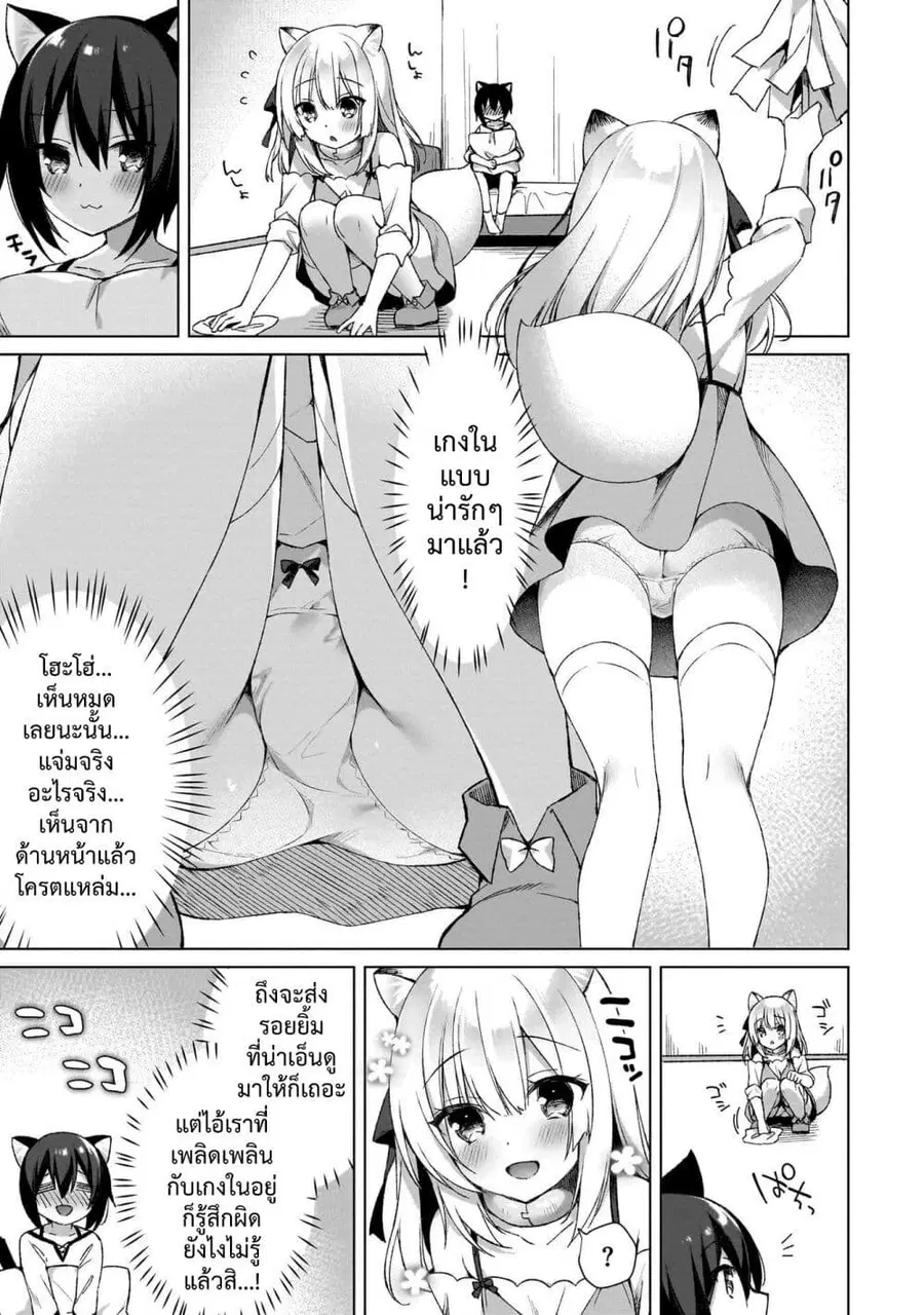 Boku no Risou no Isekai Seikatsu – Tensei shitara Kemomimi Musume Darake no Sekai de Harem ni ชีวิตต่างโลกในอุดมคติของผม ~พอกลับชาติมาเกิดใหม่ จะทำฮาเร็มกับสาวสวยหูสัตว์ต่างโลกนี่แหละ~ ตอนที่ 3.2 หน้า 1
