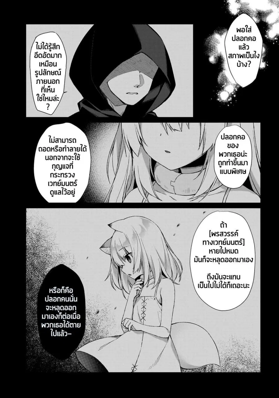 Boku no Risou no Isekai Seikatsu – Tensei shitara Kemomimi Musume Darake no Sekai de Harem ni ชีวิตต่างโลกในอุดมคติของผม ~พอกลับชาติมาเกิดใหม่ จะทำฮาเร็มกับสาวสวยหูสัตว์ต่างโลกนี่แหละ~ ตอนที่ 4 หน้า 2