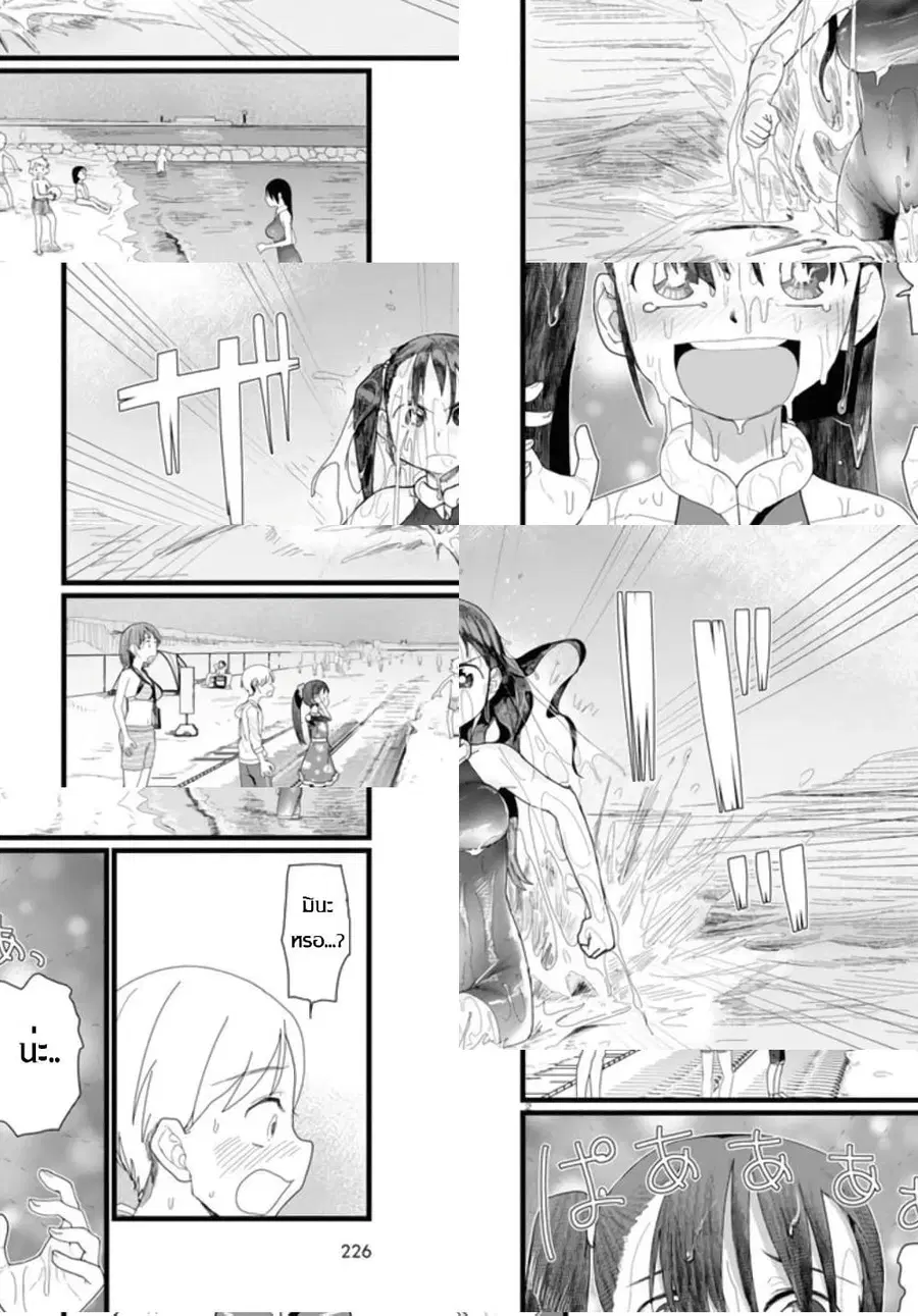 Boku no Tsuma wa Kanjou ga Nai ภรรยาของผมเป็นหุ่นยนต์ครับ ตอนที่ 9 หน้า 2