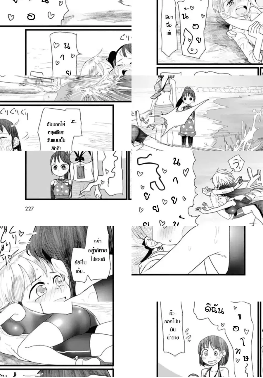 Boku no Tsuma wa Kanjou ga Nai ภรรยาของผมเป็นหุ่นยนต์ครับ ตอนที่ 9 หน้า 3