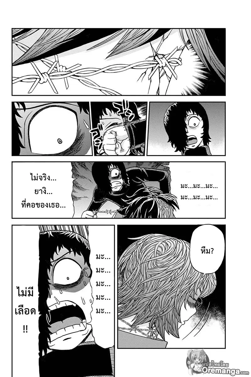 Boku-tachi no Ikita Riyuu ตอนที่ 47 หน้า 2