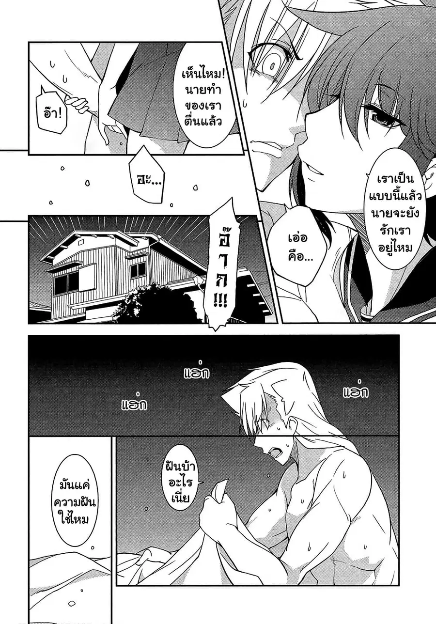 Boku to Boku ตอนที่ 10 หน้า 2