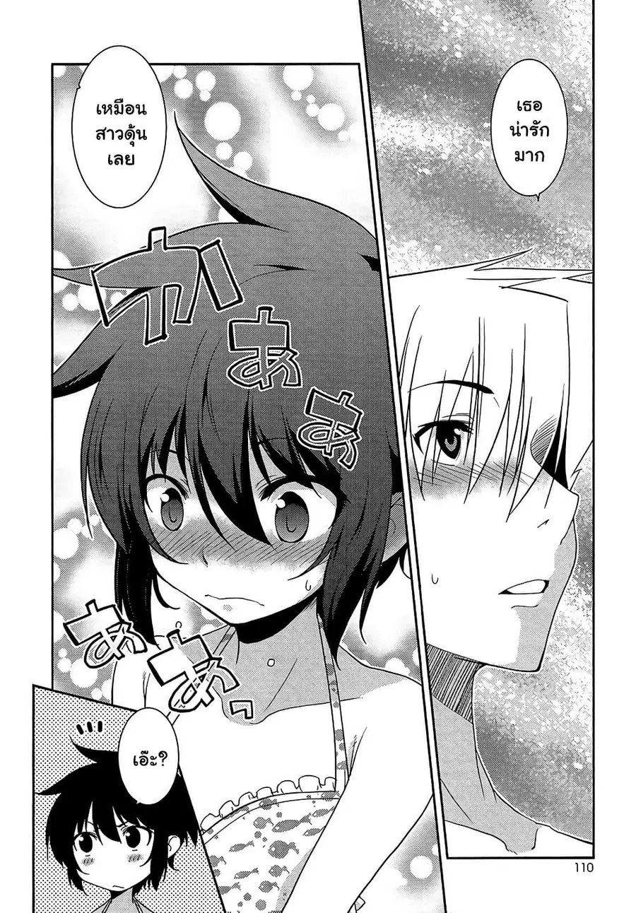 Boku to Boku ตอนที่ 10.5 หน้า 3