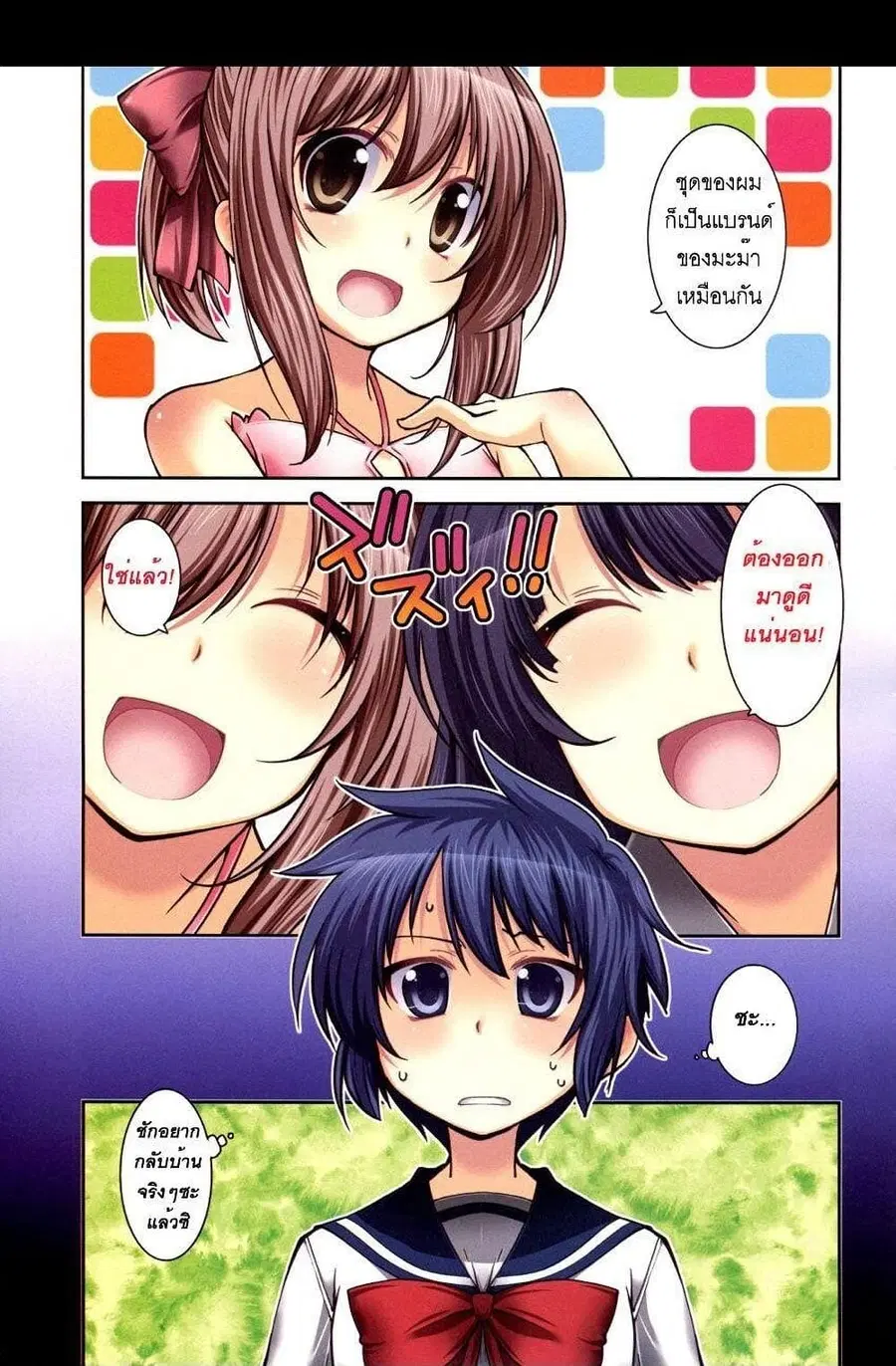 Boku to Boku ตอนที่ 3 หน้า 3