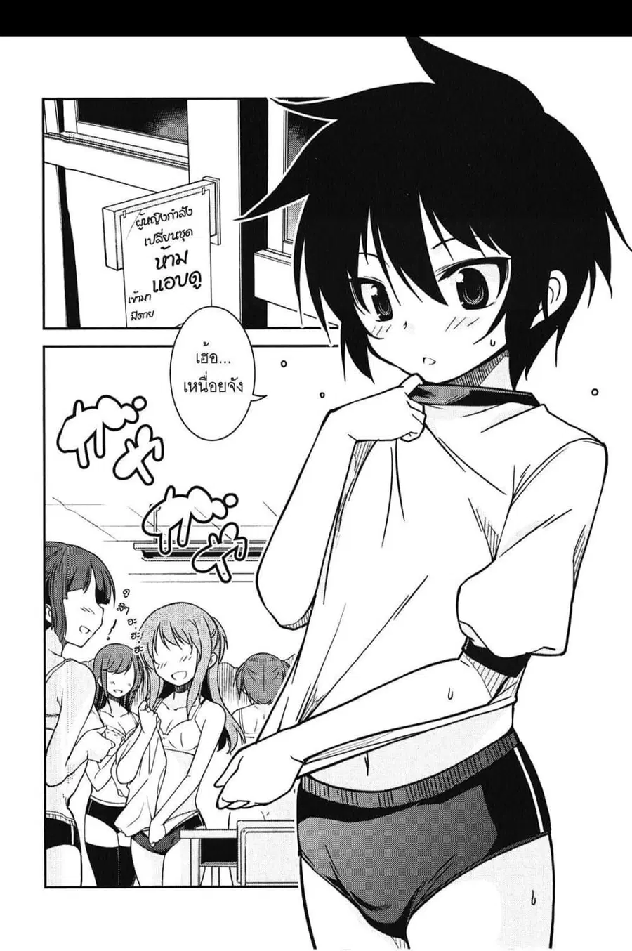 Boku to Boku ตอนที่ 5 หน้า 2