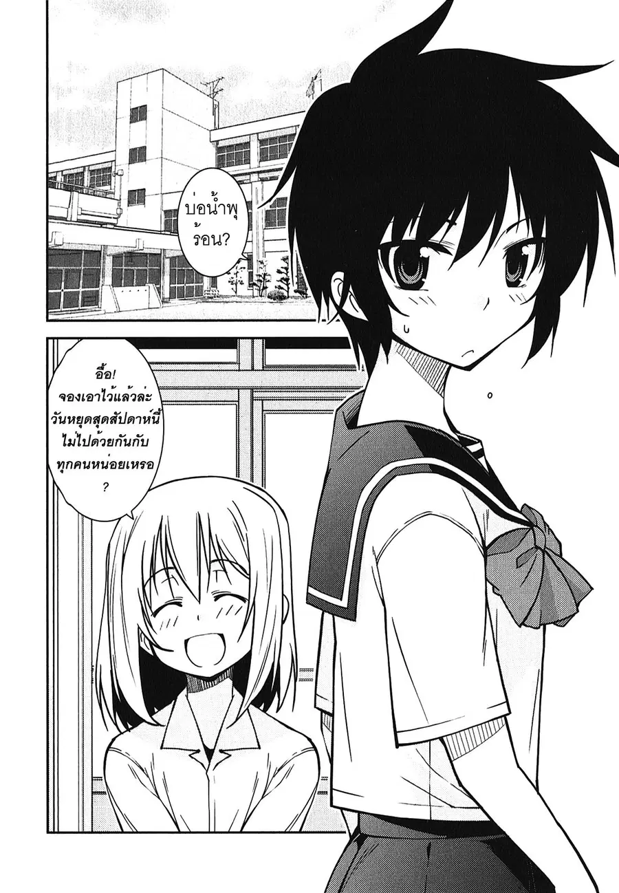 Boku to Boku ตอนที่ 6 หน้า 2