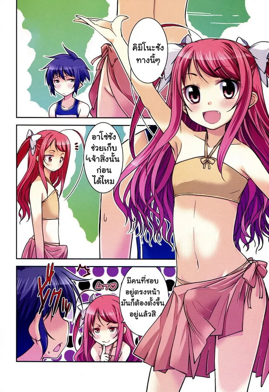 Boku to Boku ตอนที่ 7 หน้า 3