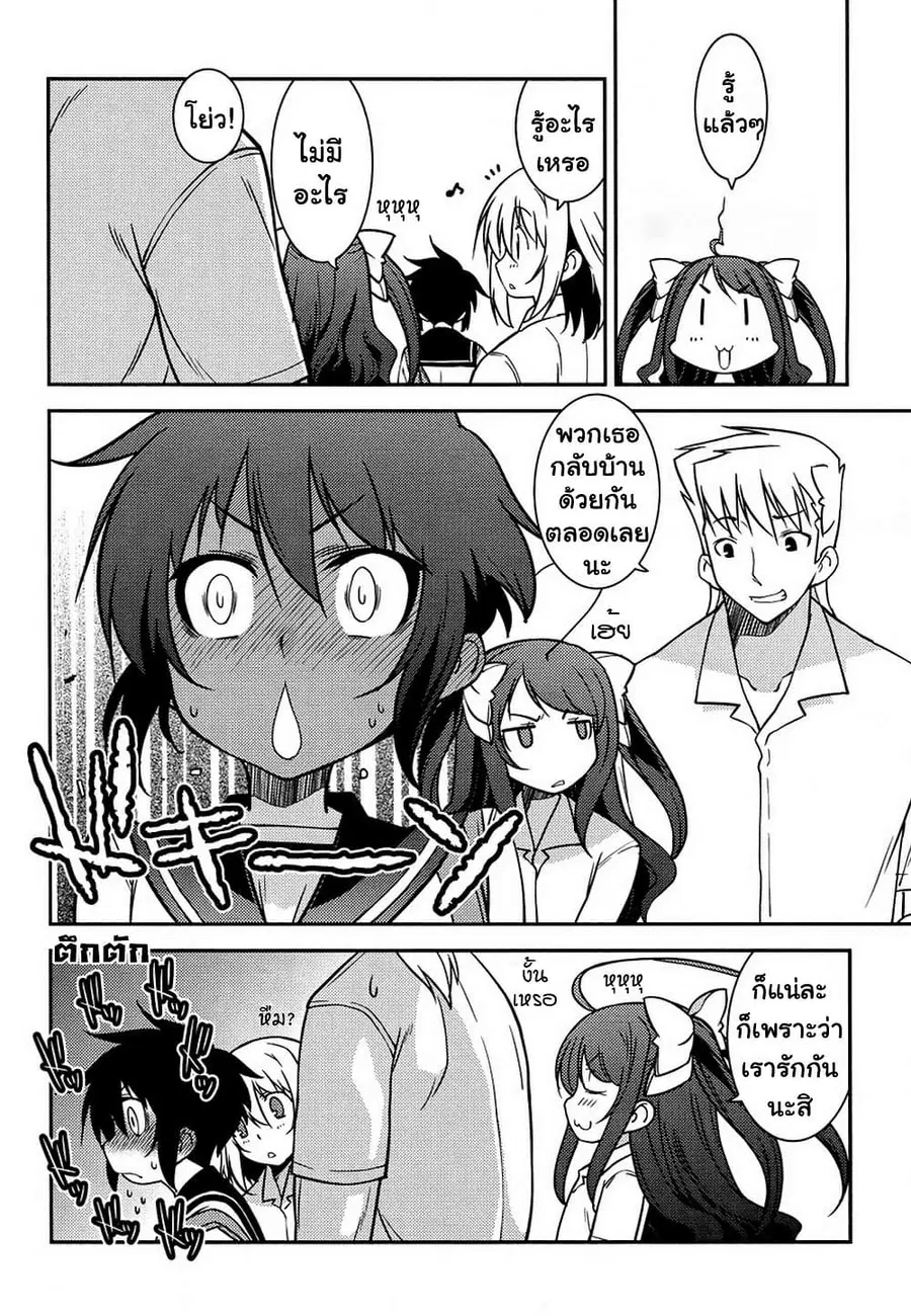 Boku to Boku ตอนที่ 8 หน้า 2