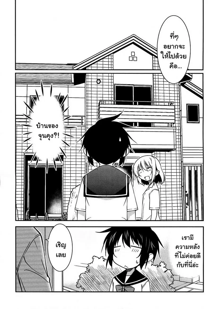 Boku to Boku ตอนที่ 9 หน้า 3