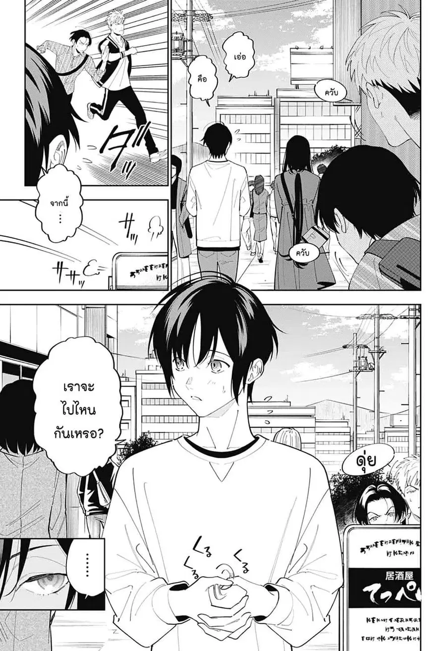Boku to Kimi no Nijuu Tantei ตอนที่ 10 หน้า 3