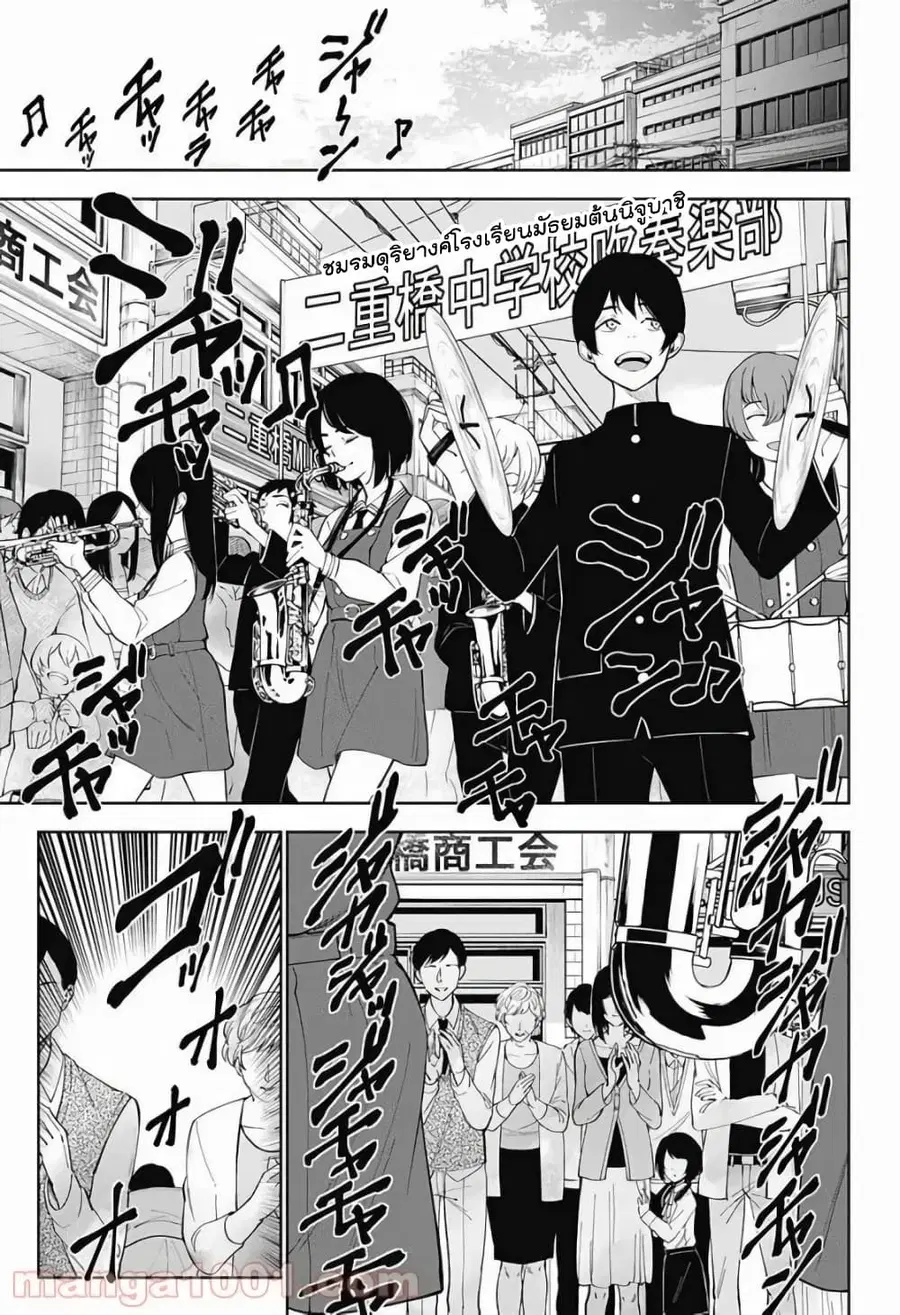 Boku to Kimi no Nijuu Tantei ตอนที่ 12 หน้า 3