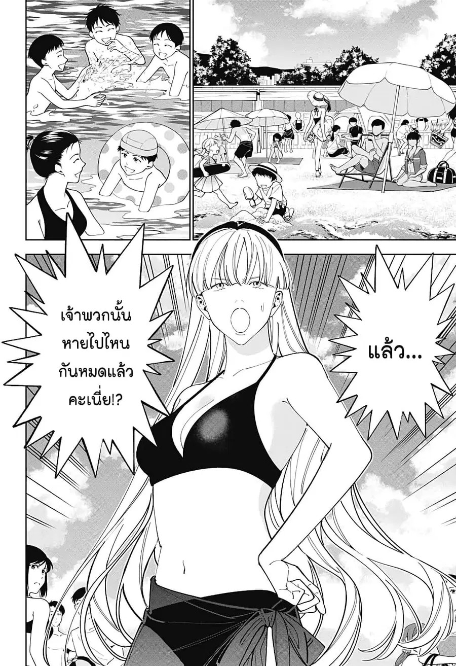 Boku to Kimi no Nijuu Tantei ตอนที่ 26 หน้า 2