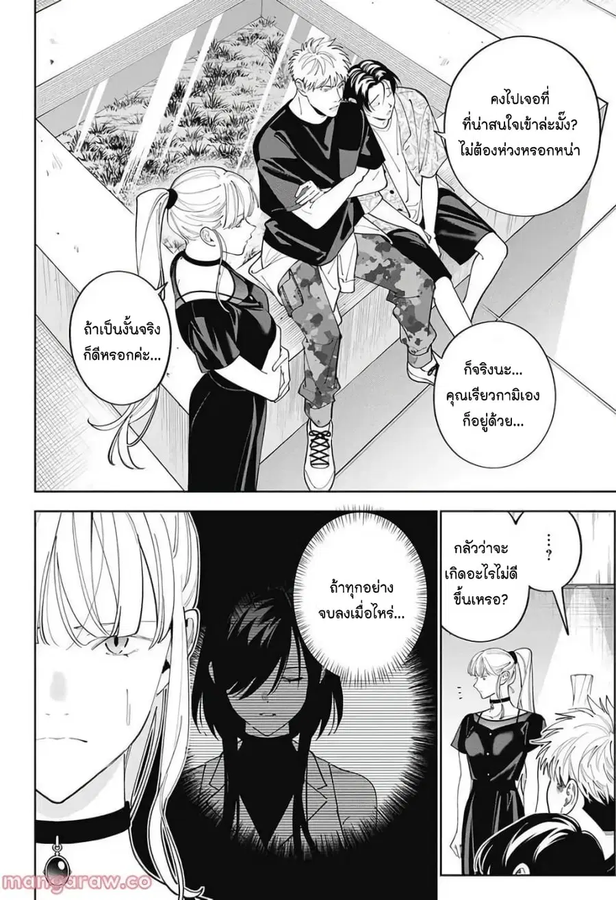 Boku to Kimi no Nijuu Tantei ตอนที่ 29 หน้า 3
